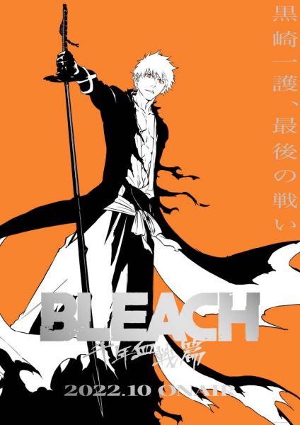 Первый трейлер аниме-адаптация финальной арки Bleach, которая выйдет в октябре 2022 года